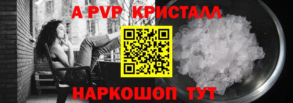 Alfa_PVP VHQ  Вход с VPN  А ПВП крисы CK  Alpha-PVP СК  Крымск 