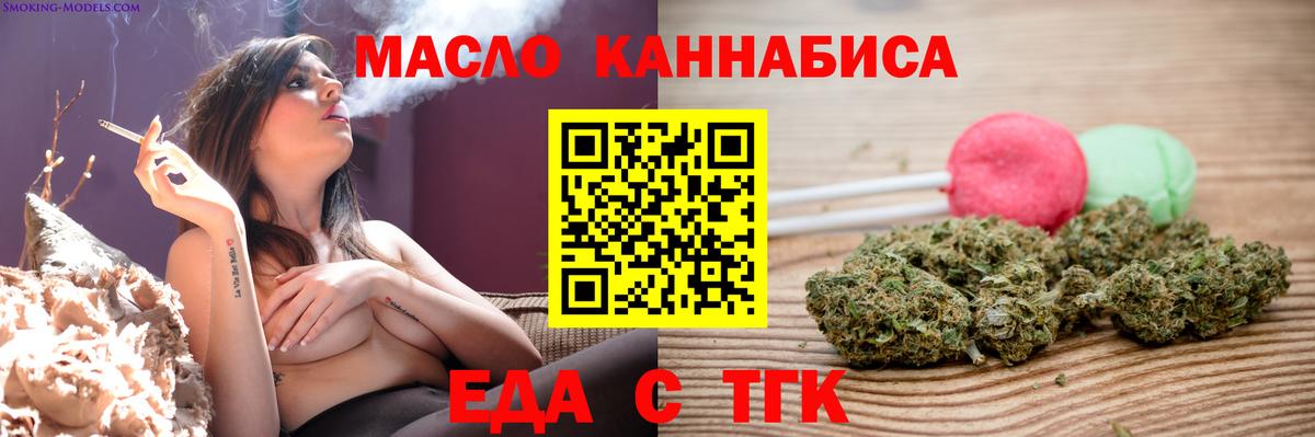 Canna-Cookies марихуана  Вход с VPN  Крымск 