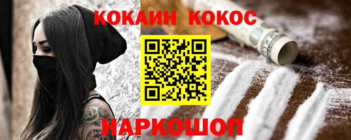 Кокаин Боливия Крымск