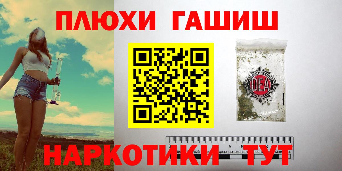 Гашиш гашик Крымск