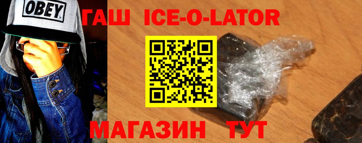 ГАШИШ  Вход с VPN  купить наркотик  Крымск  ГАШ индика сатива  ГАШ хэш 