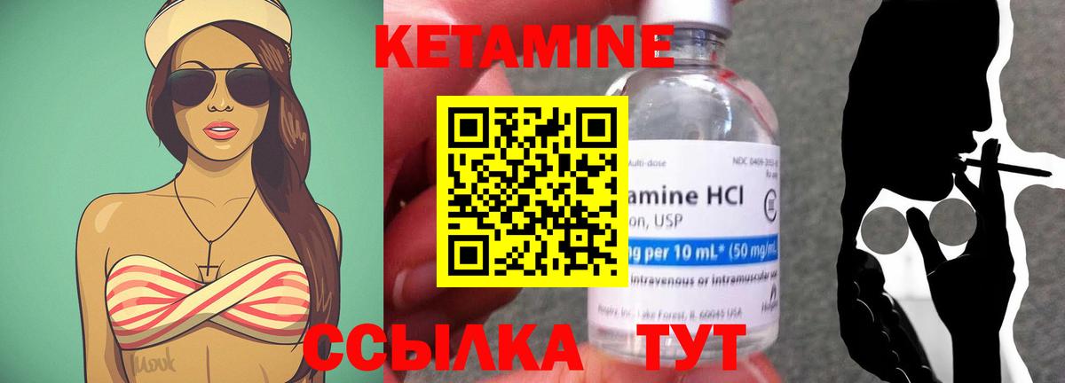 КЕТАМИН ketamine  Вход с VPN  Крымск 