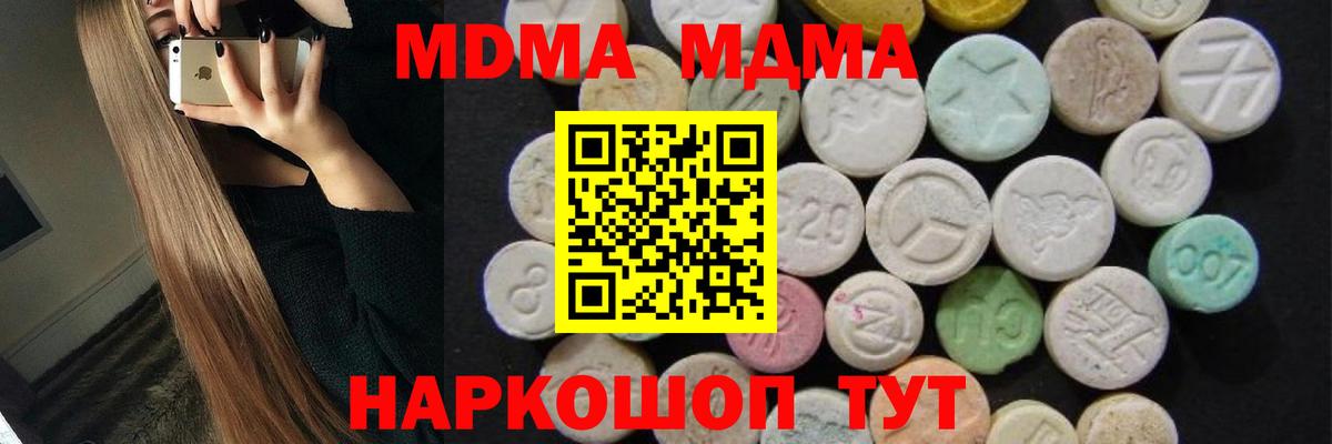 MDMA VHQ Крымск