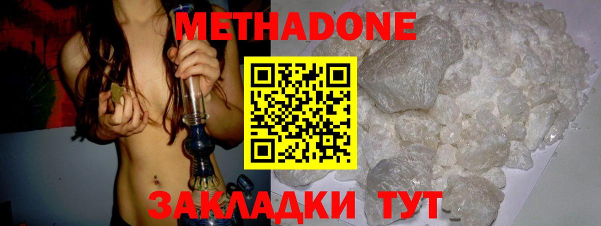 МЕТАДОН кристалл  МЕТАДОН кристалл  Вход с VPN  blacksprut как зайти  Крымск 