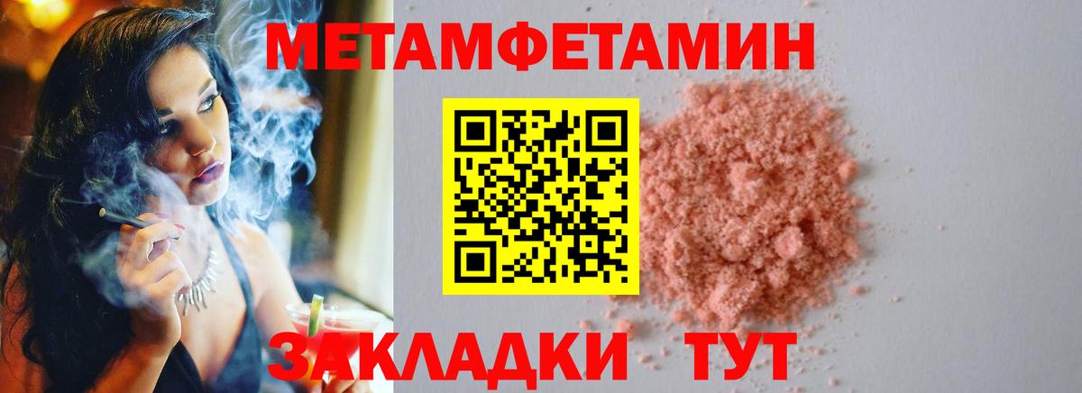 Крымск  Первитин Декстрометамфетамин 99.9%  Первитин Декстрометамфетамин 99.9%  Вход с VPN 