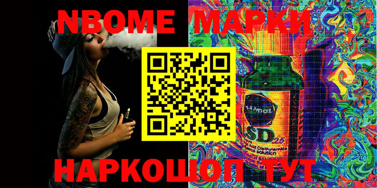 Марки NBOMe 1,5мг  Марки NBOMe 1,5мг  Крымск  Вход с VPN 