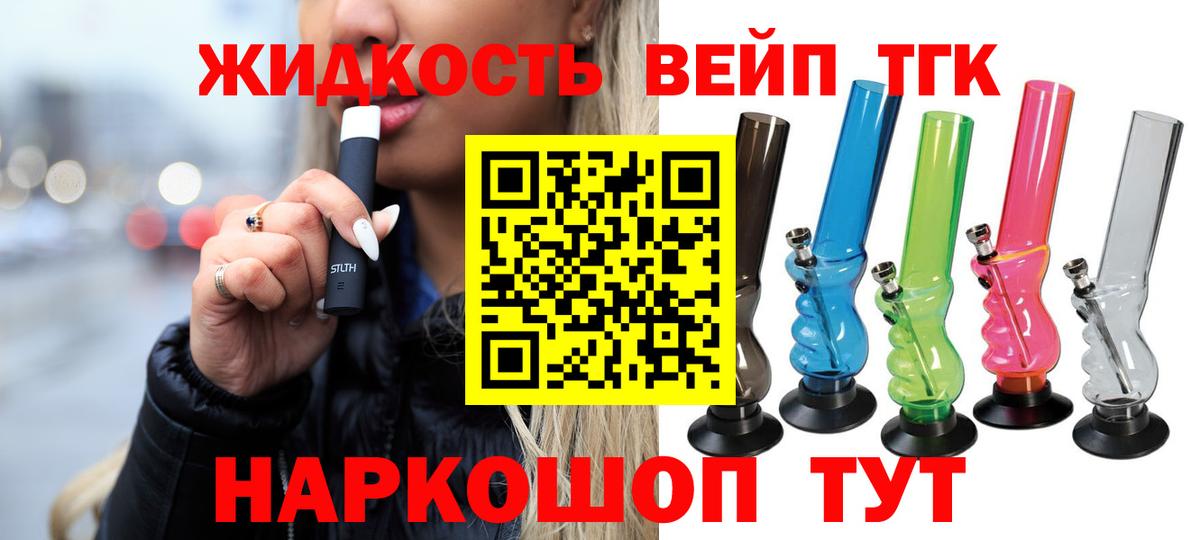 Крымск  Дистиллят ТГК THC oil  магазин  наркотиков  Вход с VPN 