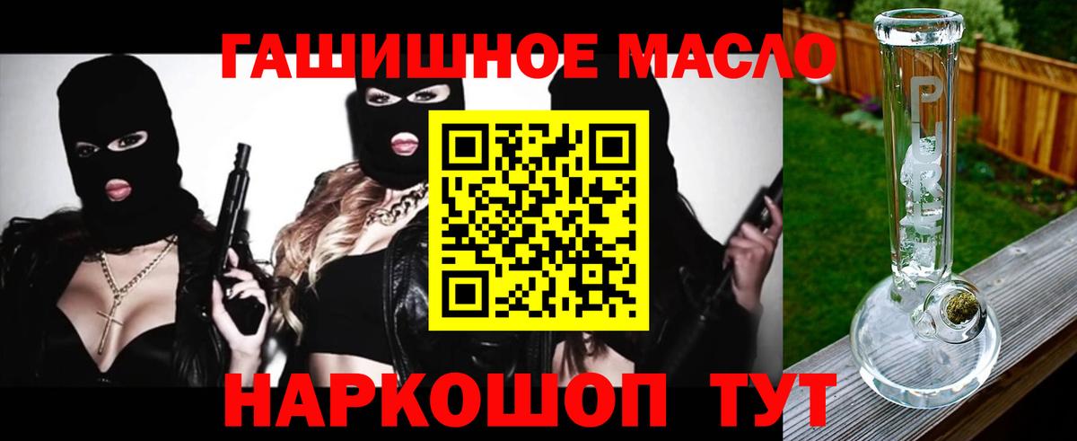 Дистиллят ТГК гашишное масло Крымск
