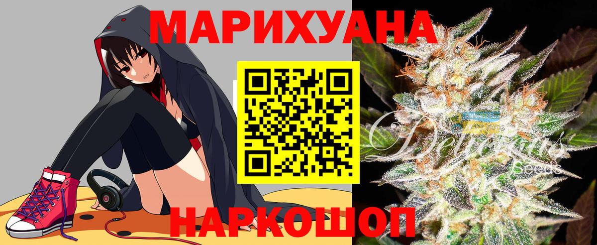 Канабис план Крымск